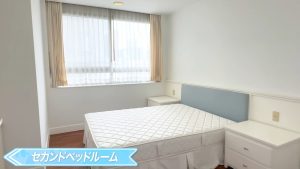 【Krung Thep Thani Tower】セカンドベッドルーム