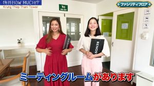 【Krung Thep Thani Tower】ファシリティのミーティングルーム