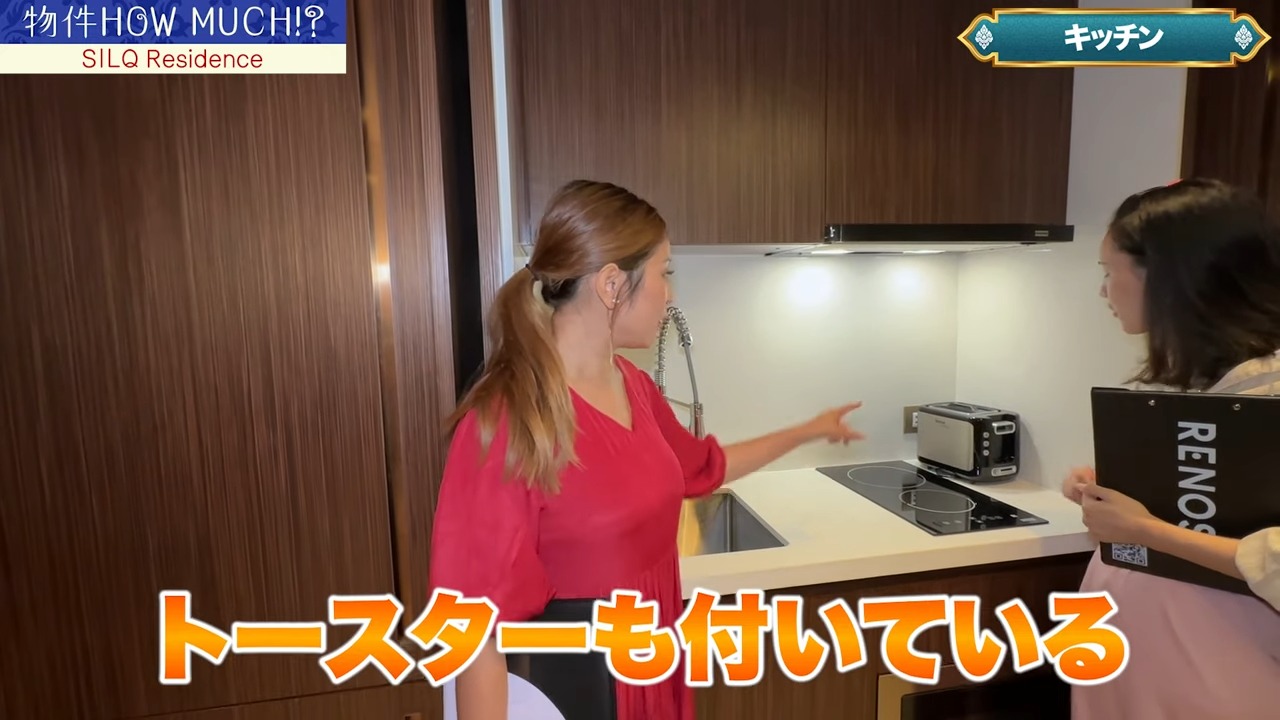 【SILQ Residence】トースターや二口コンロ