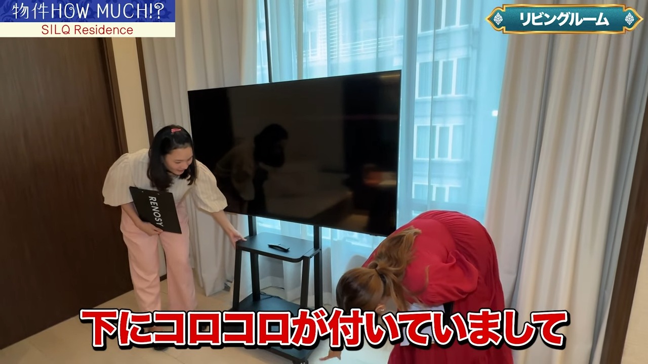 【SILQ Residence】リビングのテレビ