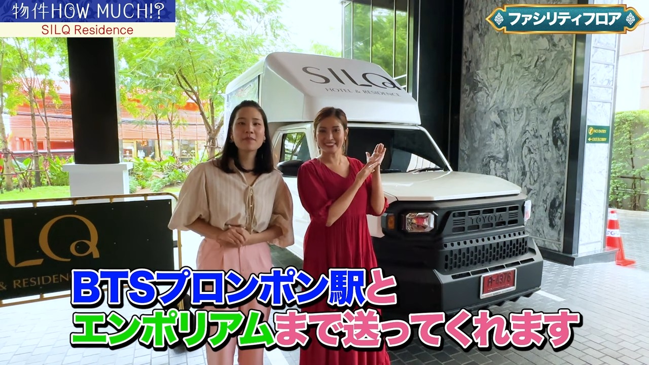 【SILQ Residence】シャトルサービス