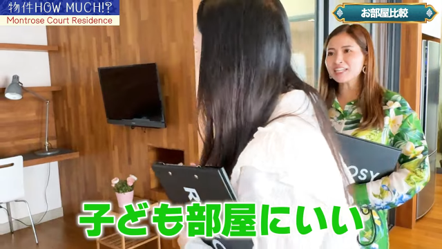 【Montrose Court Residence】別のお部屋のセカンドルーム