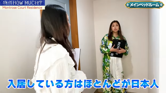 【Montrose Court Residence】入居者はほとんど日本人
