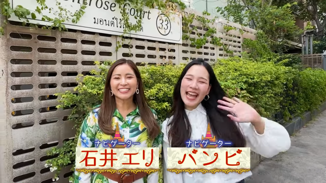 【Montrose Court Residence】挨拶