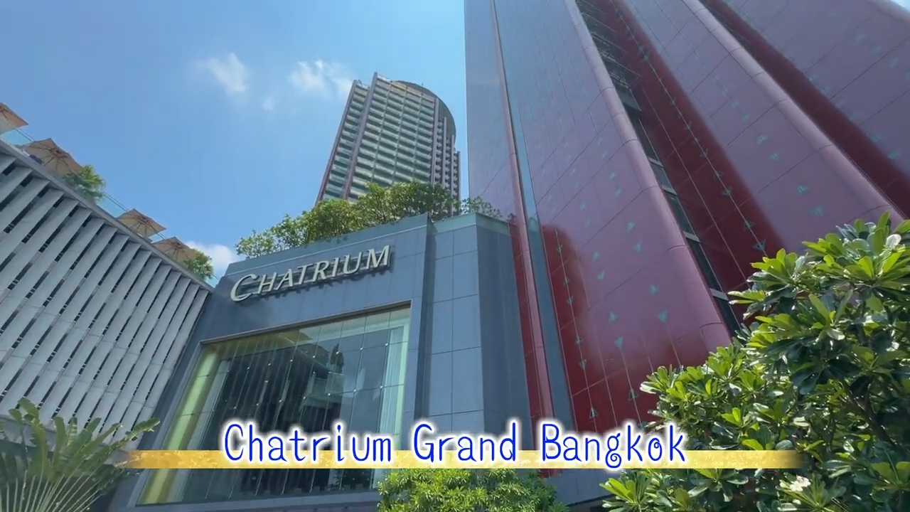 【Chatrium Grand Bangkok】施設外観