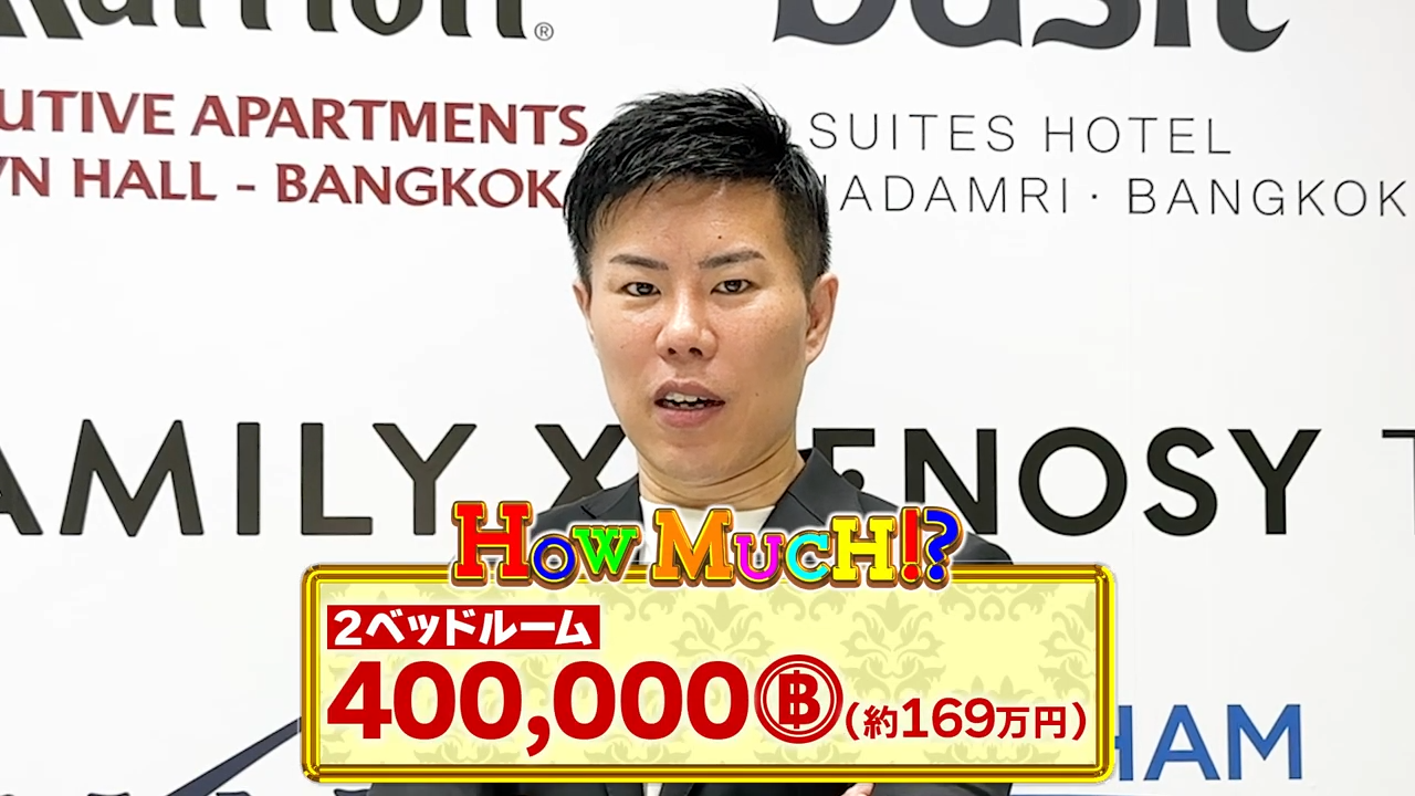 【Chatrium Grand Bangkok】安藤社長による2ベッドルームの答え合わせ