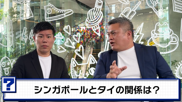 タイ経済：シンガポールとタイの関係は？