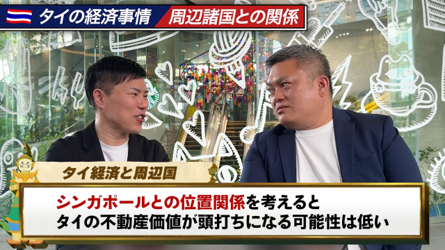 タイ経済：頭打ちになる可能性は低い