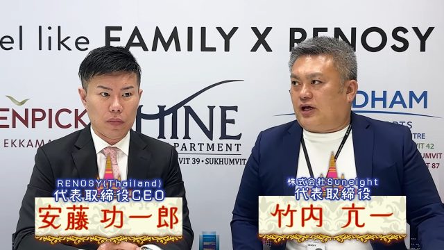 安藤社長と竹内社長