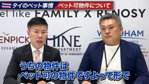 稼働率を上げるために、ペット可の物件とする新築物件もある