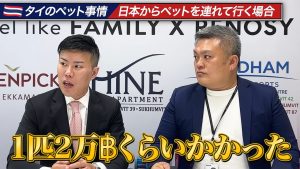 ペットのチェックに2万バーツくらいかかった