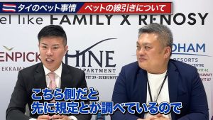 RENOSYでは先に規定などを調べてある