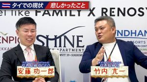 安藤社長と竹内社長