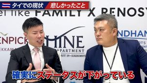 駐在中の日本人のステータスが下がっている
