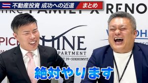 笑う安藤社長と竹内社長