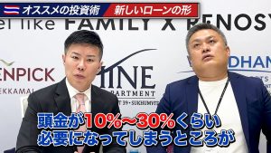 頭金が10〜30%くらい必要になってしまうところが違い