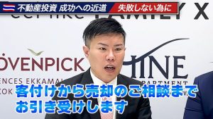 RENOSYは不動産投資の客付けから売却のご相談までお引き受けします