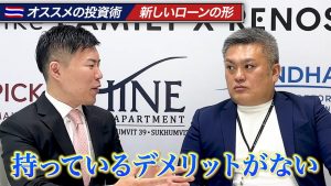 不動産投資を持っているデメリットがない