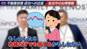 もしかしたら為替だけでも得するかもしれない