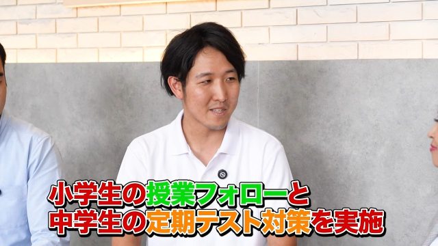 小学生の授業フォロー、中学生の定期テスト対策