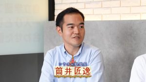 筒井匠逸さん