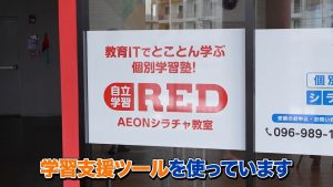 AIを用いた学習支援ツール