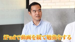 iPadで動画を観て勉強をする