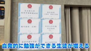 自発的に勉強ができる生徒が増える