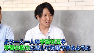 一人一人の学習状況や能力に応じて対応できるよう