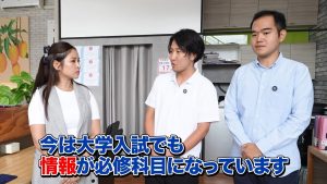 今は大学入試で、情報というものが必修になっている