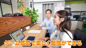 ゲーム感覚で楽しく勉強していただくことができます