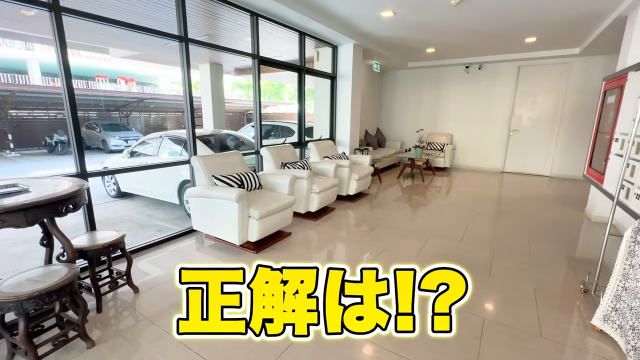 【Baan Thippayadej】正解は？