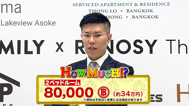 【Baan Thippayadej】安藤社長の回答