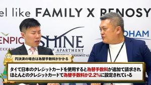 タイで日本のクレジットカードを使用されると手数料が追加で請求される。ほとんどのカードで手数料が2.2%に設定されている。