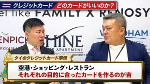 空港・ショッピング・レストラン　それぞれの目的にあったカードを作るのが吉
