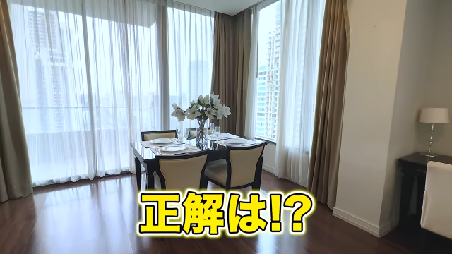 【The Willows Apartment】正解は