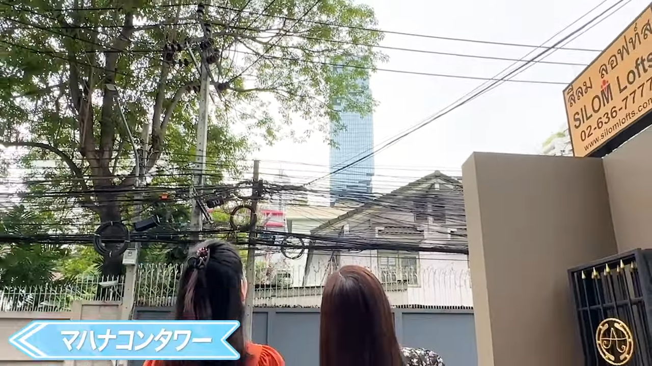 【Silom Lofts】マハナコンタワー