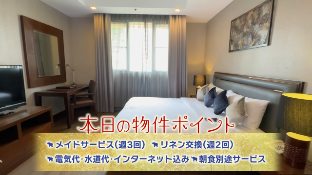 【Grand Mercure Bangkok Asoke Residence】ポイント2