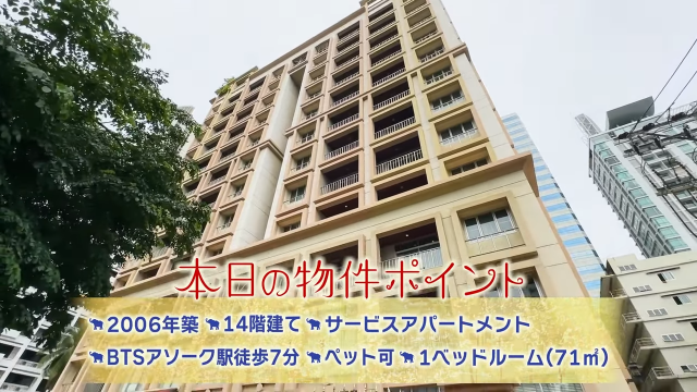 【Grand Mercure Bangkok Asoke Residence】ポイント1