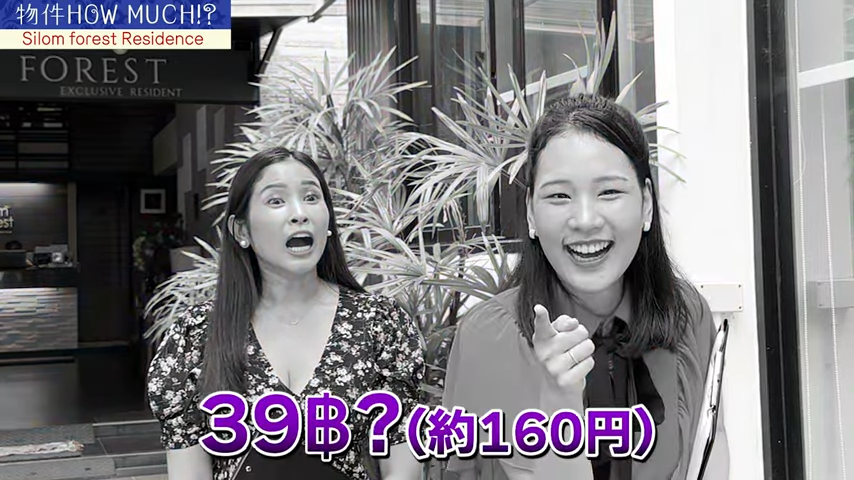 【Silom forest Residence】バンビちゃんの予想（誤り）