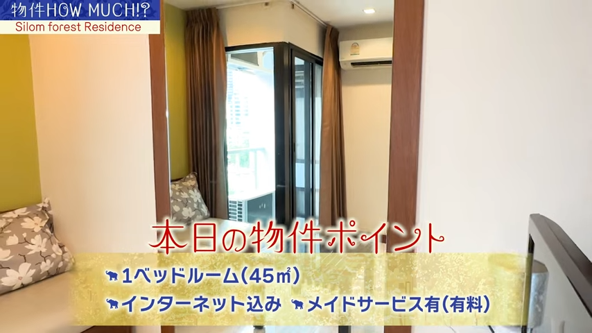 【Silom forest Residence】物件ポイント2