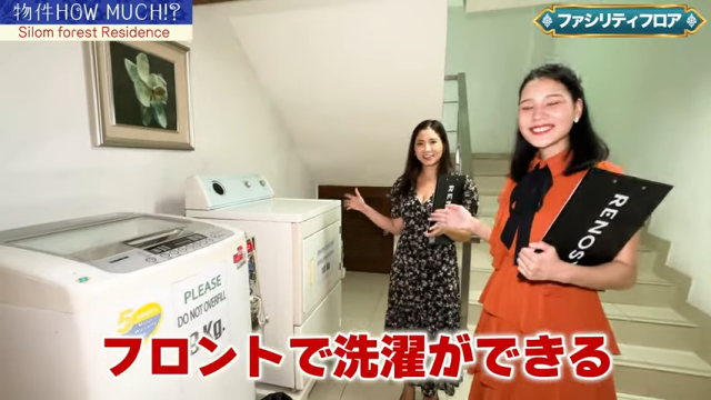 【Silom forest Residence】洗濯機と乾燥機