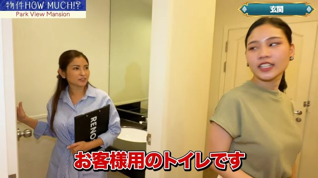 【Park View Mansion】お客様用のトイレ