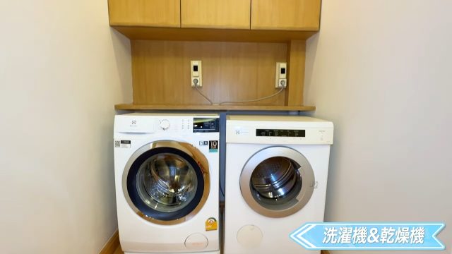 【Park View Mansion】洗濯機と乾燥機