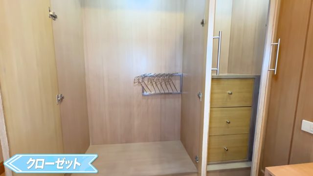 【Park View Mansion】クローゼット