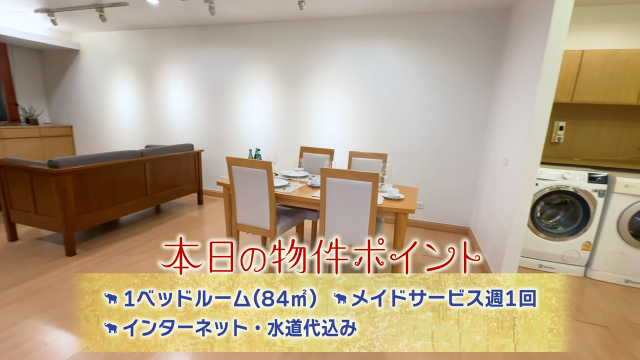 【Park View Mansion】ポイント2