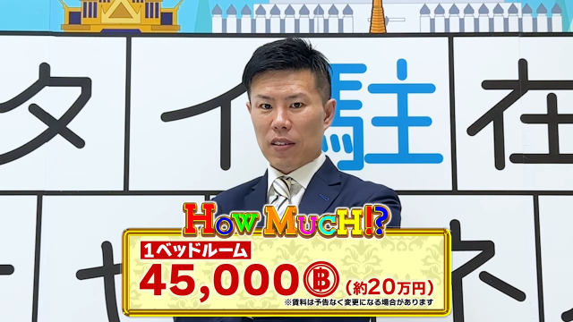 【Park View Mansion】正解