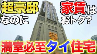 【The Willows Apartment】サムネイル