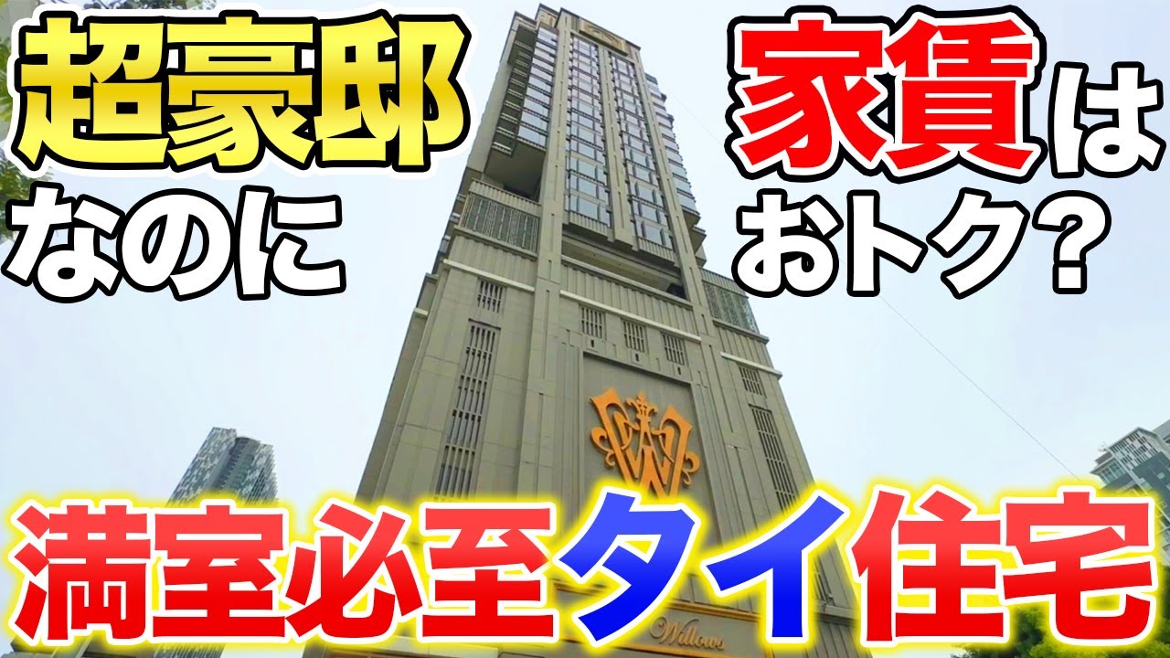 【The Willows Apartment】サムネイル