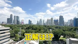【Park View Mansion】正解は！？